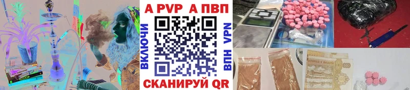 APVP кристаллы  как найти закладки  Светлогорск 
