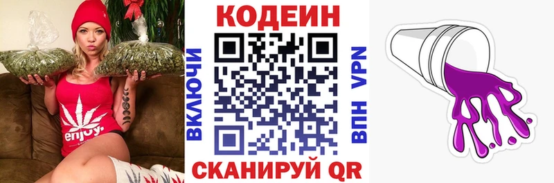 Кодеиновый сироп Lean Purple Drank  Светлогорск 