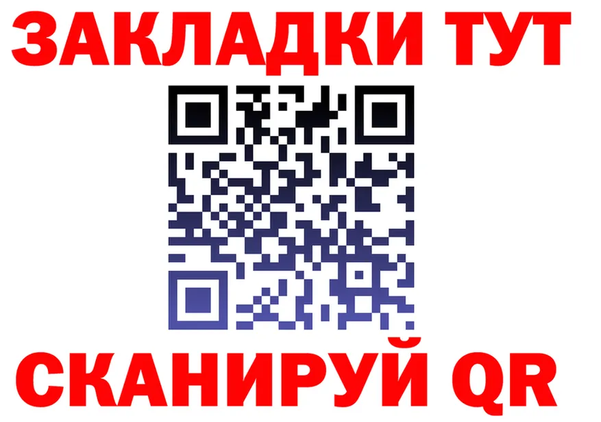 Купить наркотик это Telegram Светлогорск