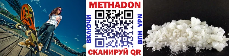 МЕТАДОН VHQ Светлогорск